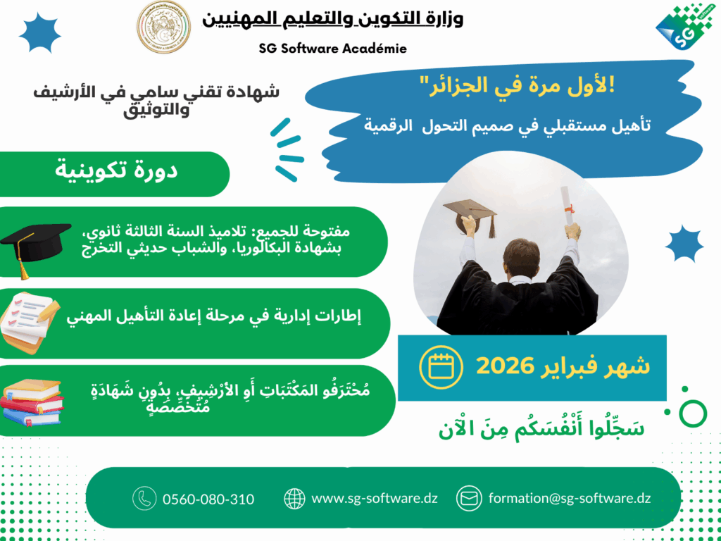 Affiches FORMATECH.pdf (2)